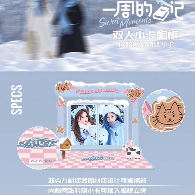 诗情画奕官方透明亚克力摆件带小卡