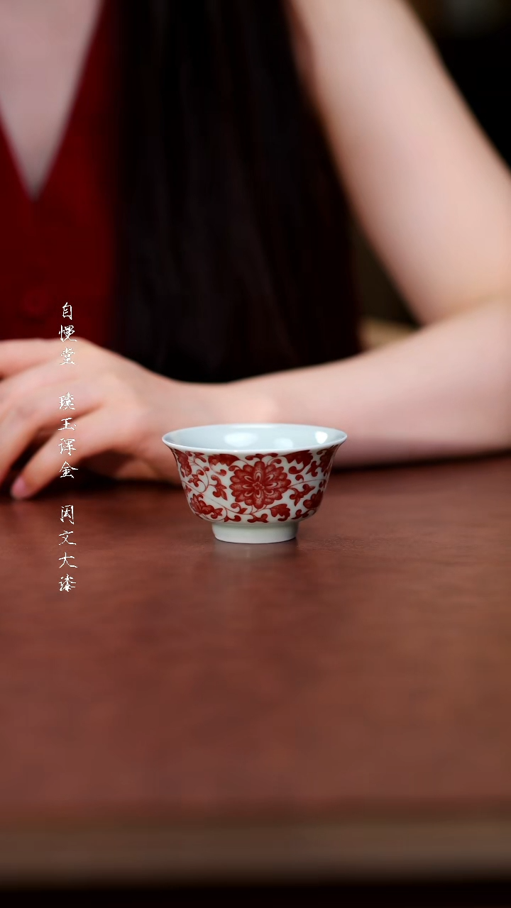 其他秘影山房釉里红压手杯