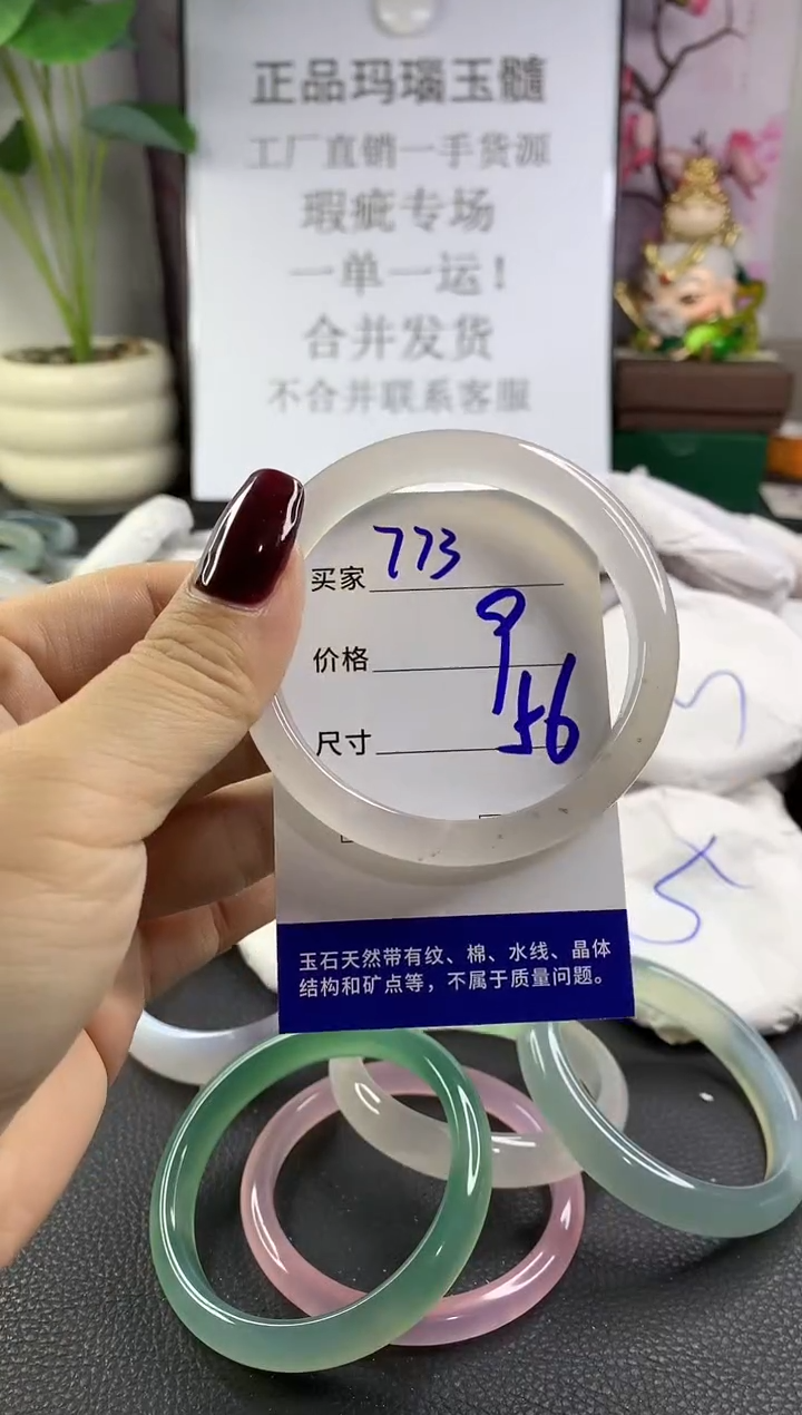 手镯玛瑙/玉髓未镶嵌773