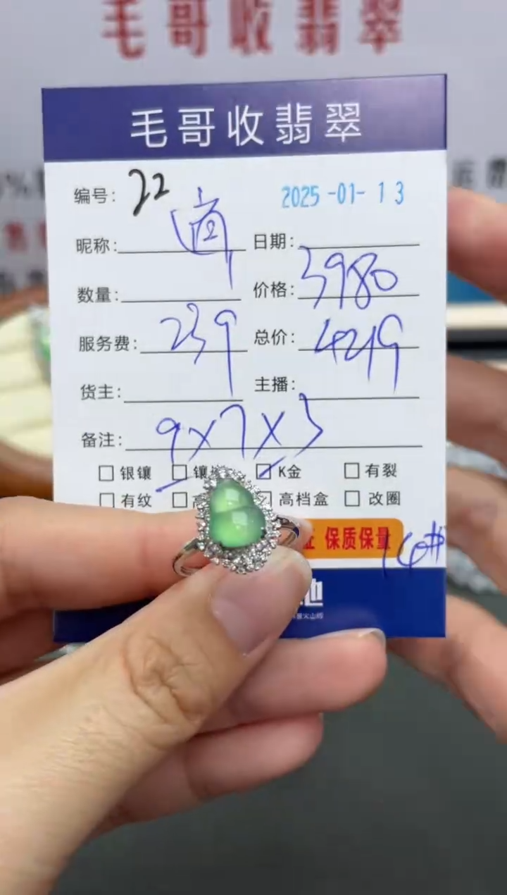 【闪购商品】翡翠颈饰18K金镶嵌0113022