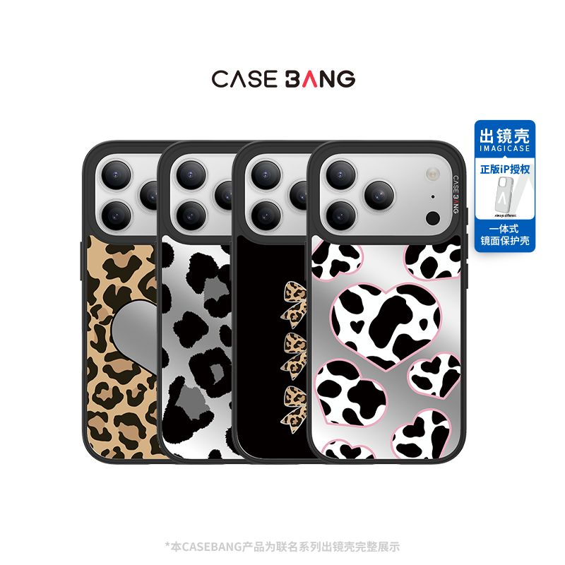 CASEBANG偷心猎手系列适用iPhone17/16/15promax一体式磁吸手机壳