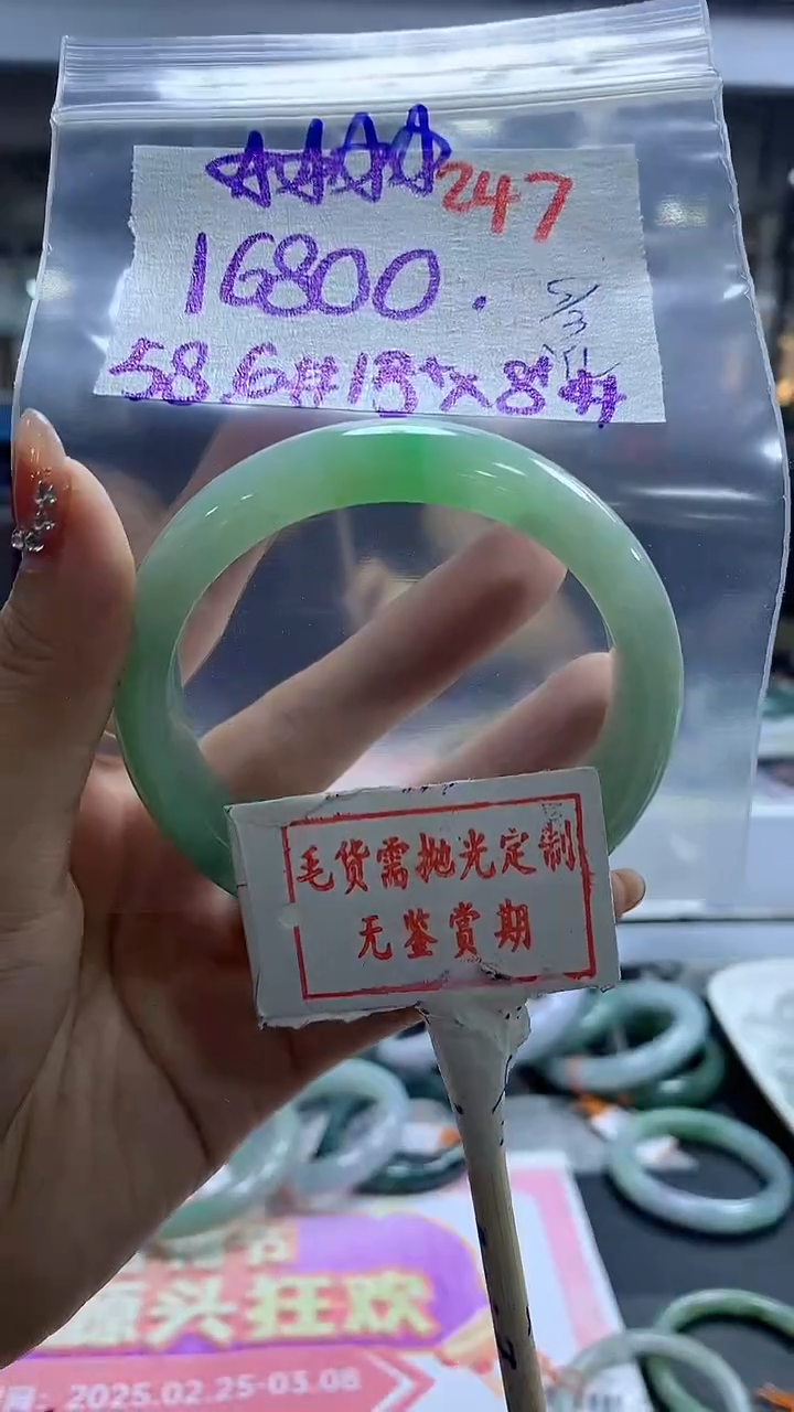 【闪购商品】定制翡翠未镶嵌毛货需精细抛光多样性发1件16800元