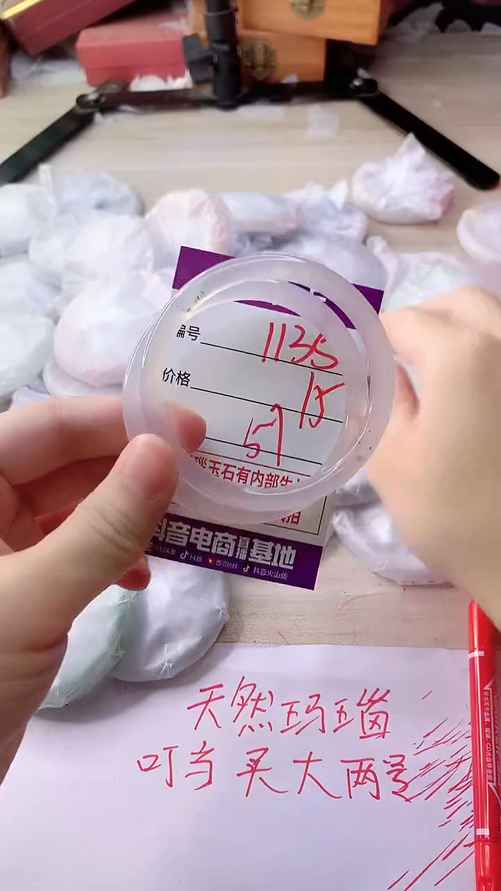 手镯玛瑙/玉髓未镶嵌1135