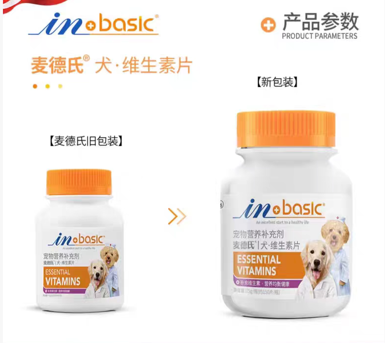 麦德氏维生素片