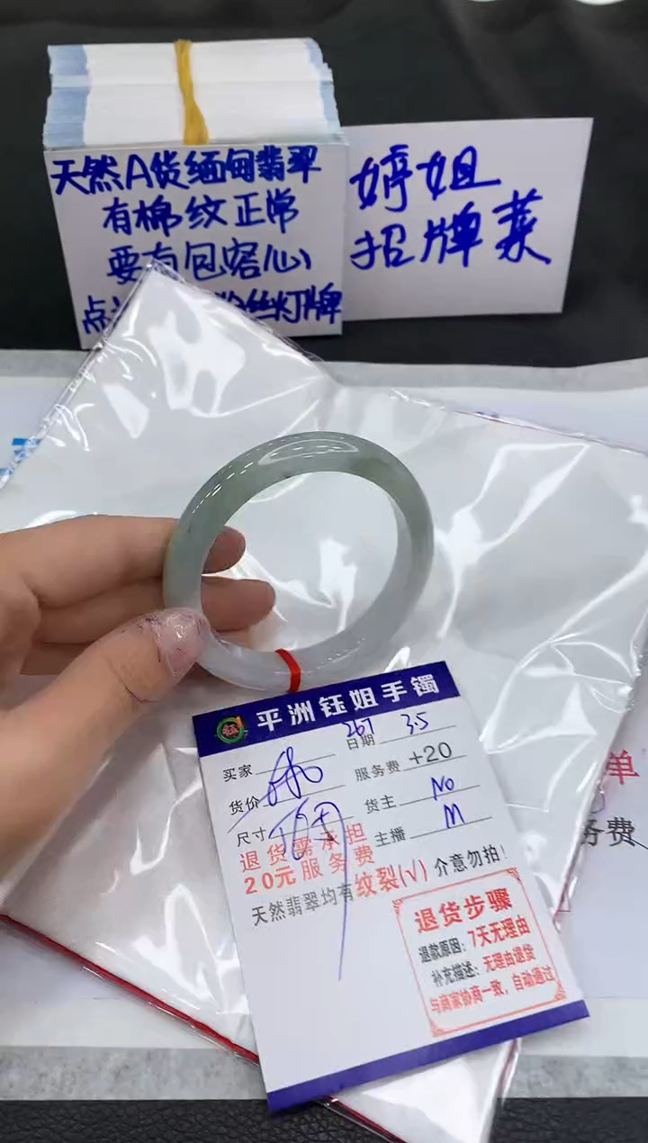 【闪购商品】翡翠手镯未镶嵌111111111