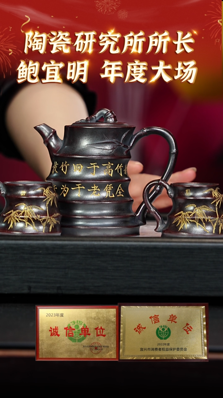 【闪购商品】紫砂茶壶159 鲍宜明专场  