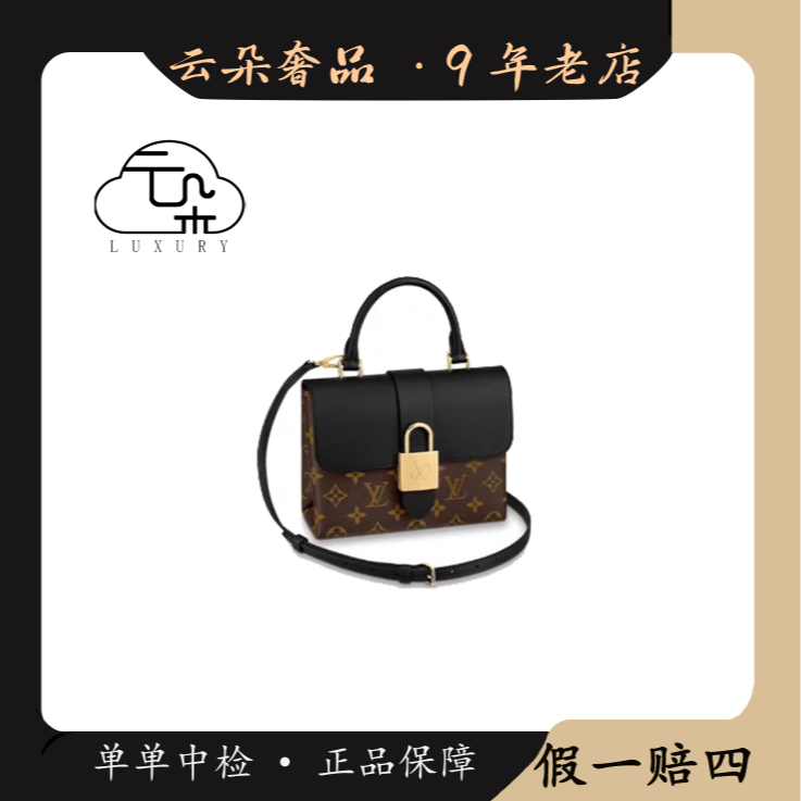 99新 LouisVuitton/路易威登 云朵奢品/LV locky bb/98新