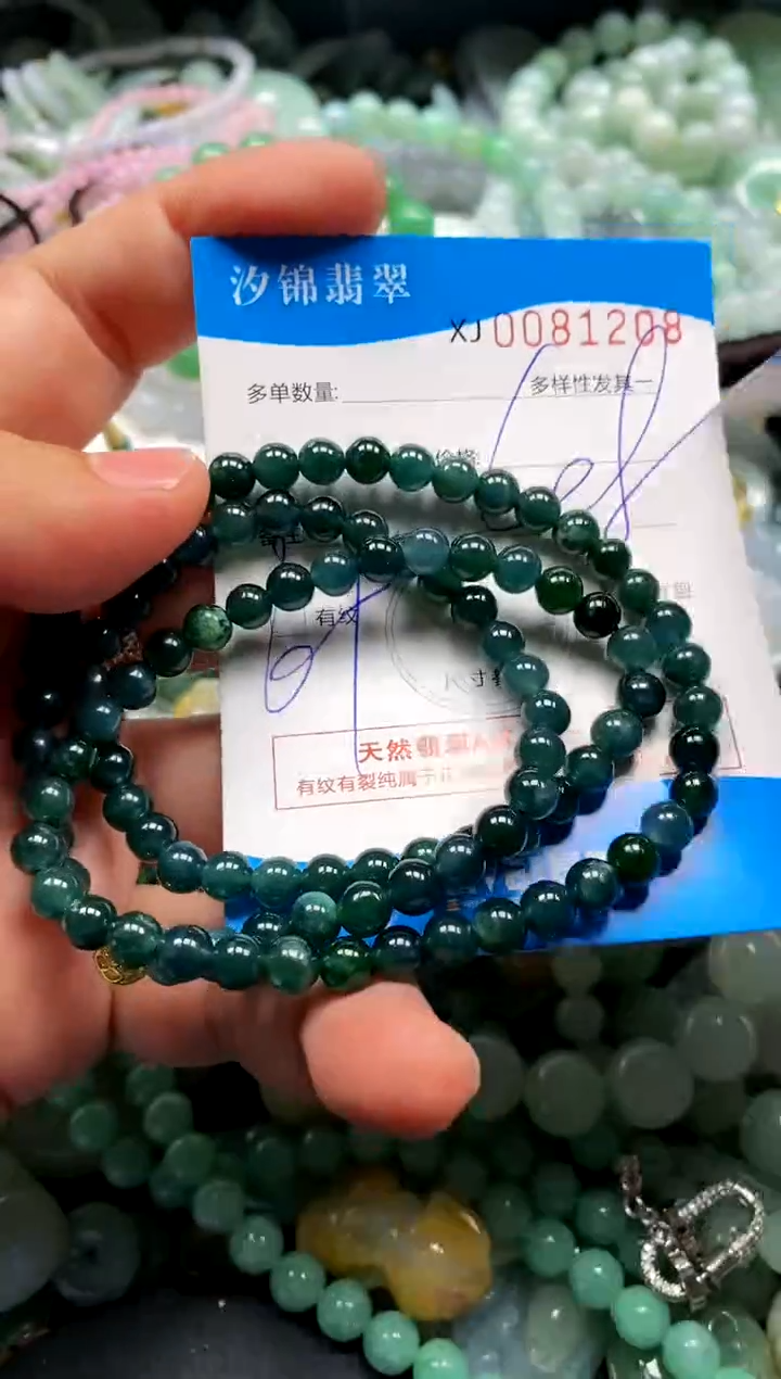 颈饰未镶嵌翡翠闪购商品0081208