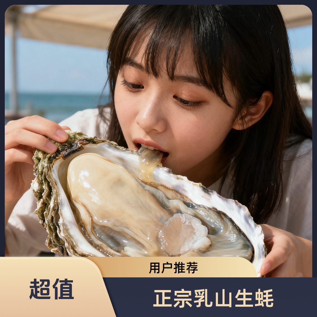 【五斤装】150g-200g/个生蚝牡蛎海蛎子鲜活生蚝【正宗乳山生蚝】