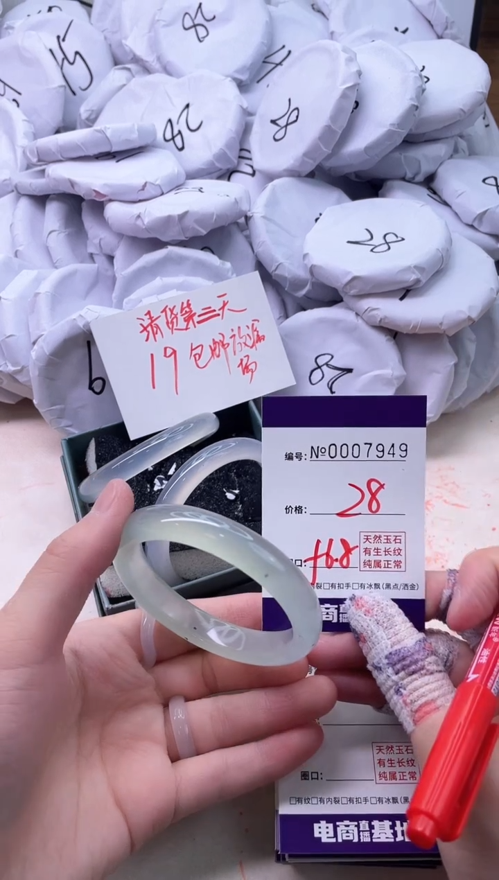 【闪购商品】玛瑙/玉髓手镯未镶嵌7949