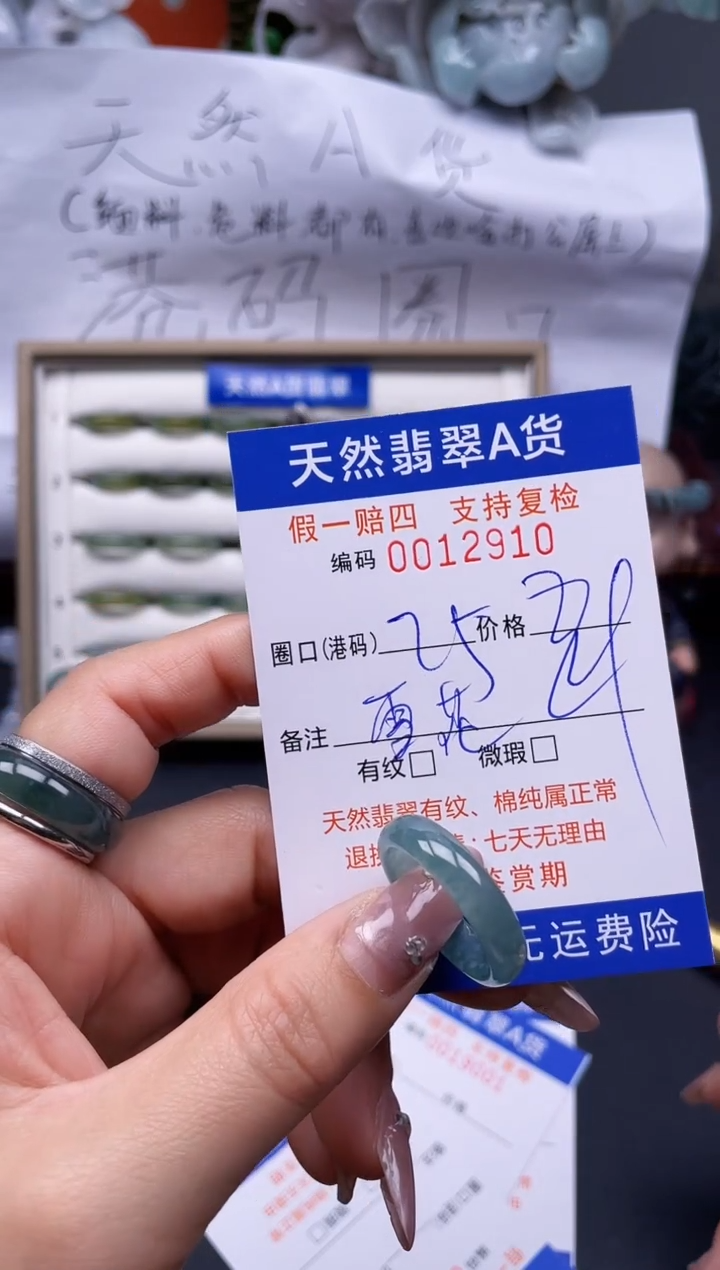 【闪购商品】翡翠戒指未镶嵌25*12910..