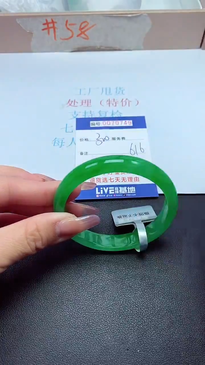 饰品以实物为准0070749