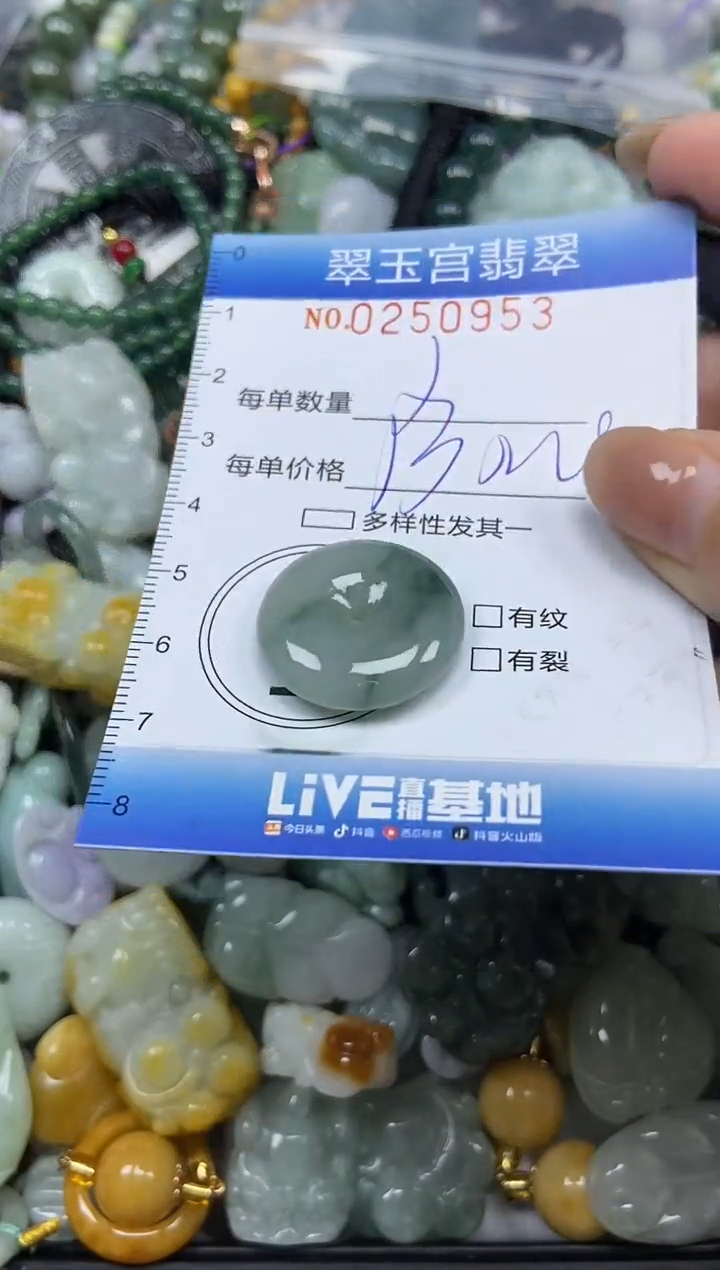 颈饰未镶嵌翡翠闪购C0250953