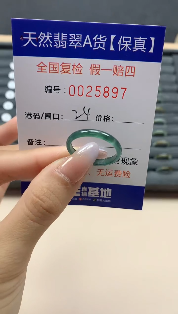 【闪购商品】翡翠戒指未镶嵌天然25897