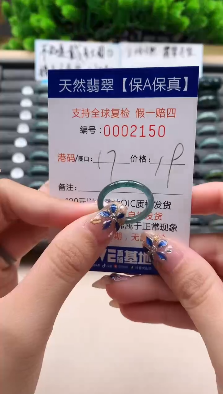 未镶嵌戒指翡翠天然  2150