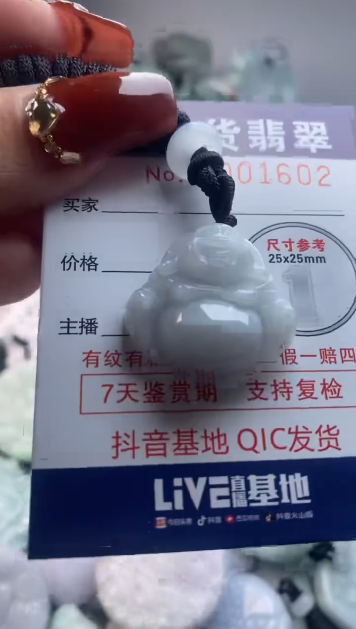 【闪购商品】翡翠吊坠(不含链)未镶嵌1