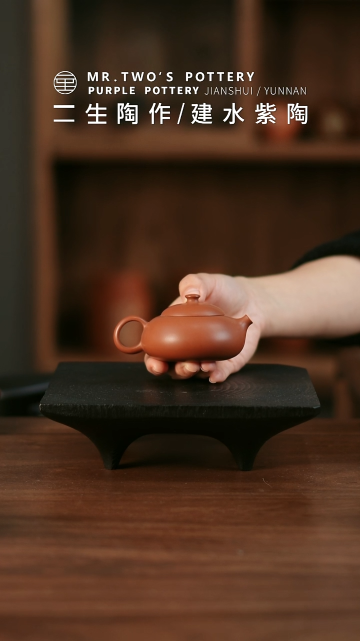 二生陶作微瑕分享90cc出尘壶，完品799