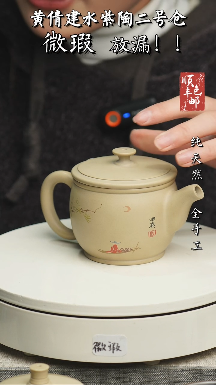 【闪购商品】壶云南建水紫陶微瑕121