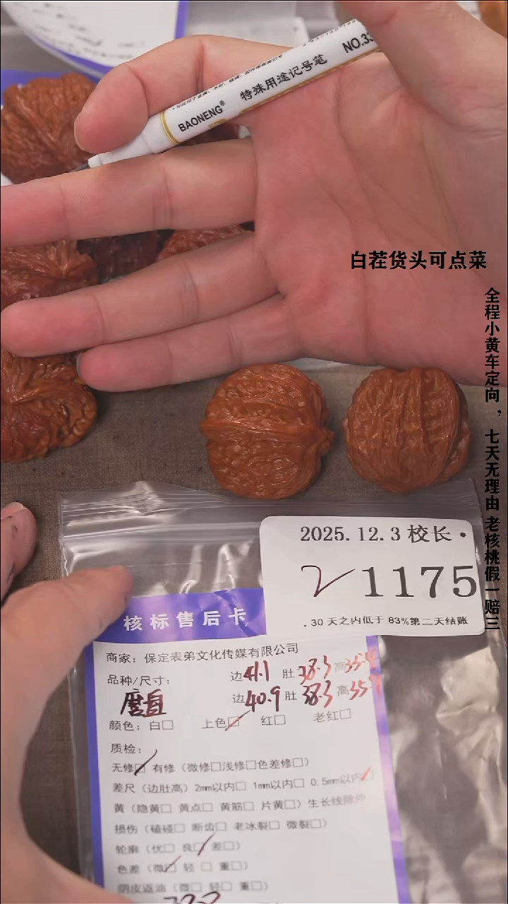 把件文玩核桃刘*麟諘帝文化1175磨盘