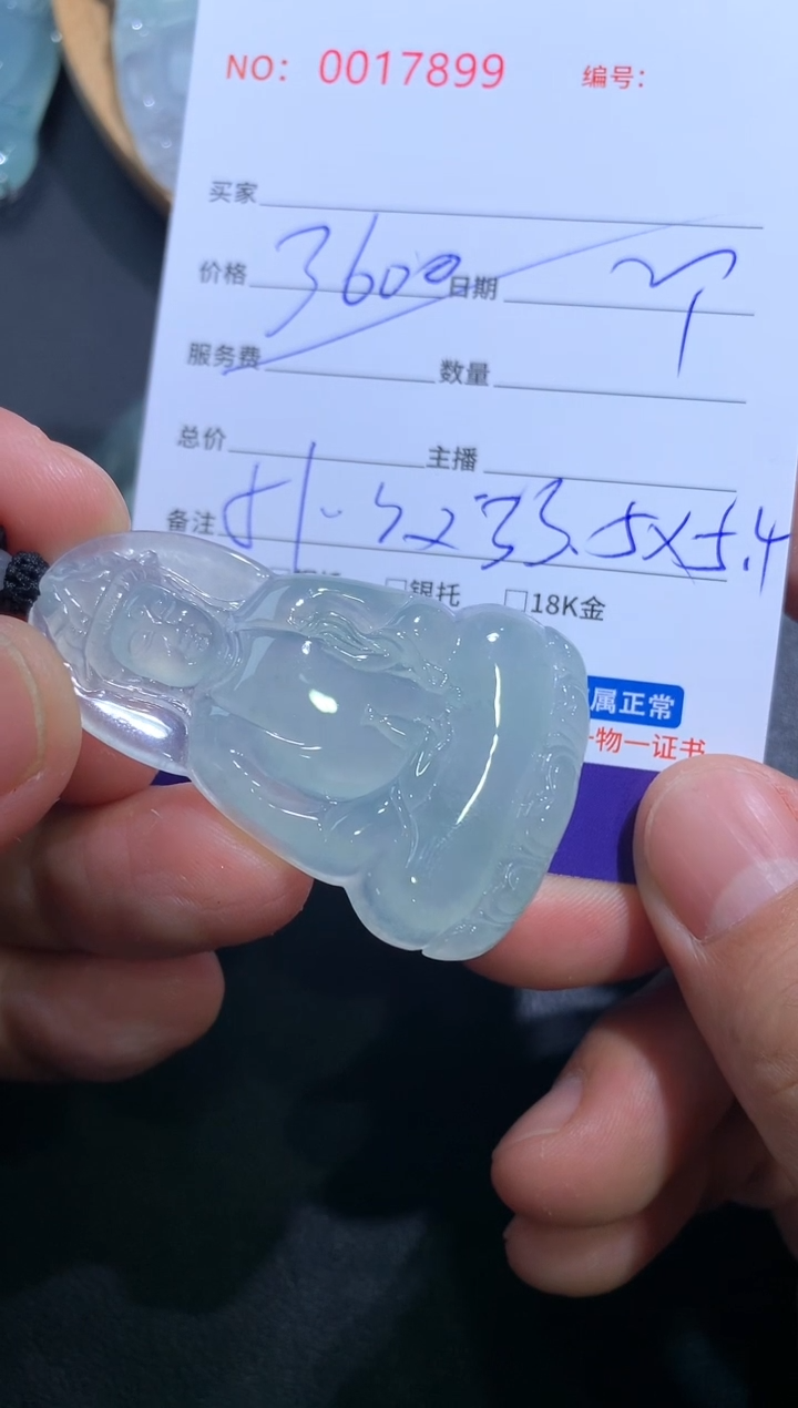 【闪购商品】翡翠颈饰未镶嵌观音