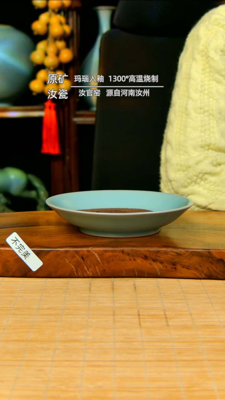 【闪购商品】仿古釉不开片敞口盘不完美