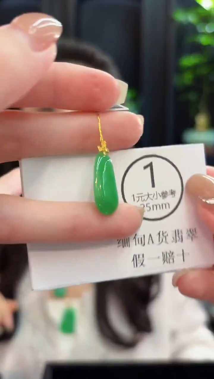 吊坠(不含链)18K金镶嵌翡翠 缅甸A货/支持复检/一件