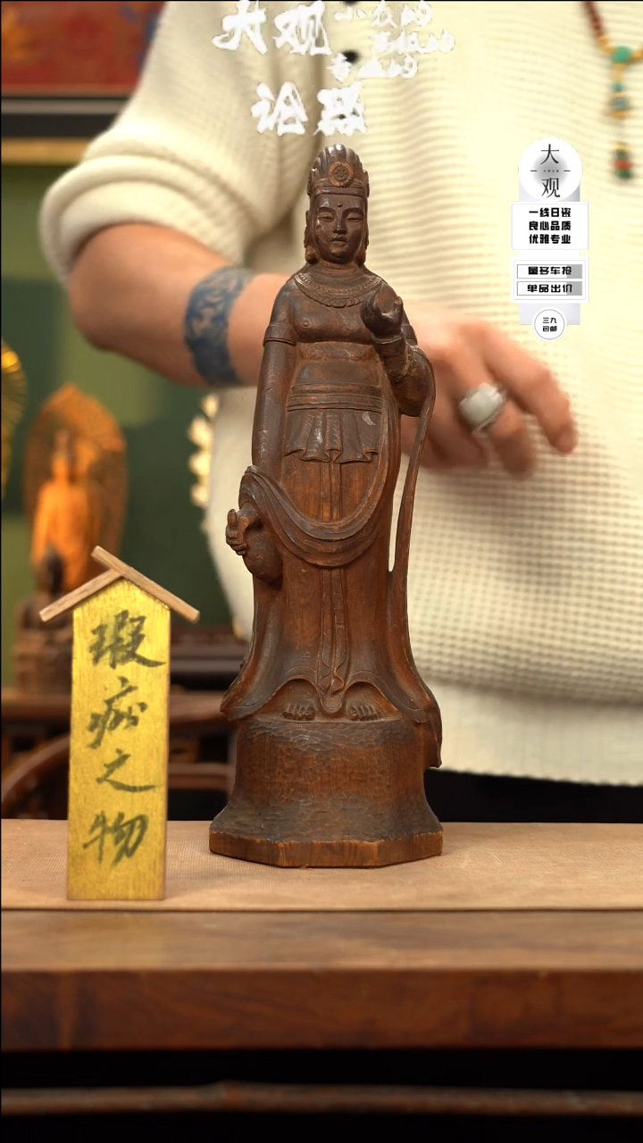 【闪购商品】瓷片大观论器摆件