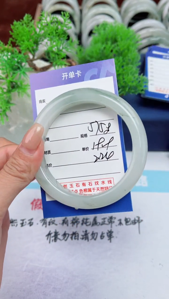 【闪购商品】石英质玉手镯未镶嵌224