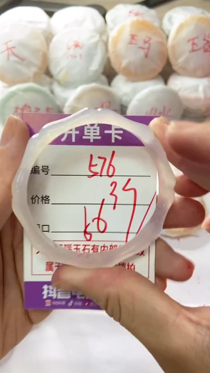 手镯玛瑙/玉髓未镶嵌576