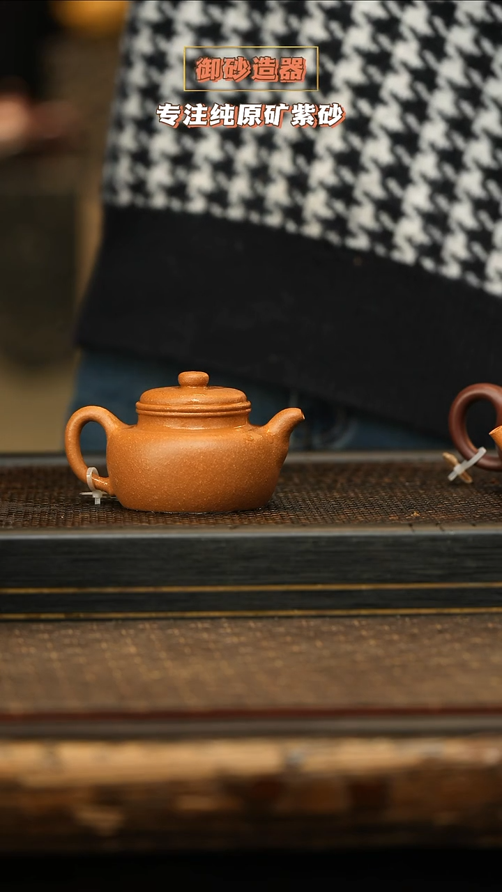 茶壶紫砂大运德钟