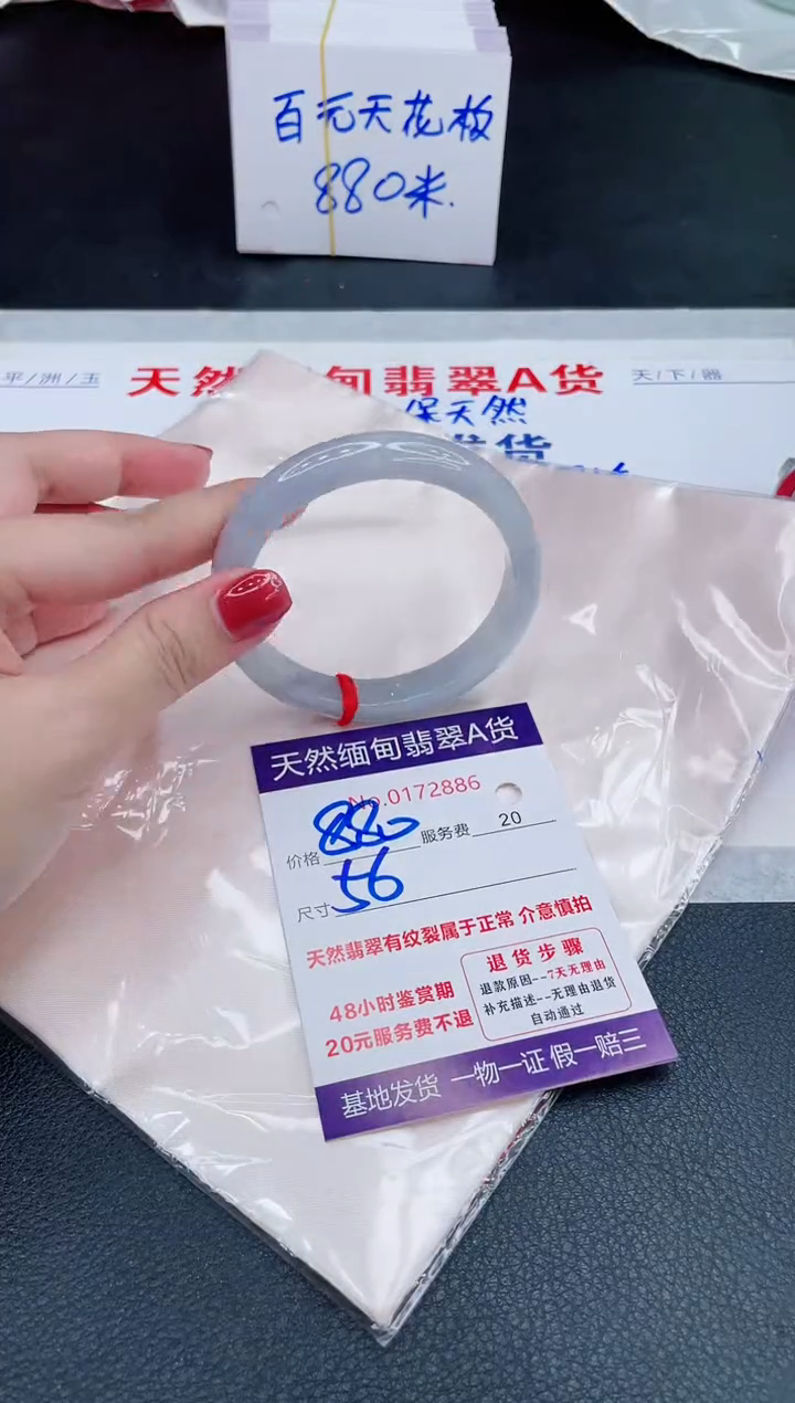 未镶嵌手镯翡翠880.00