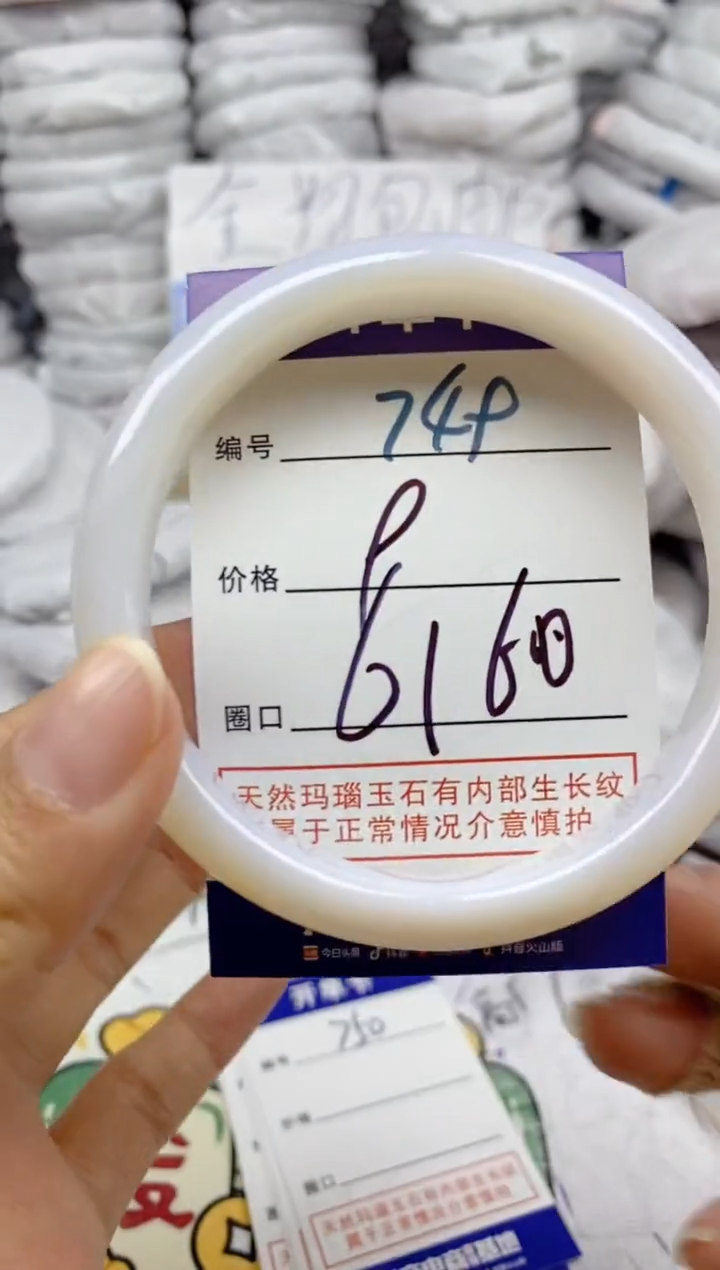 手镯玛瑙/玉髓未镶嵌749