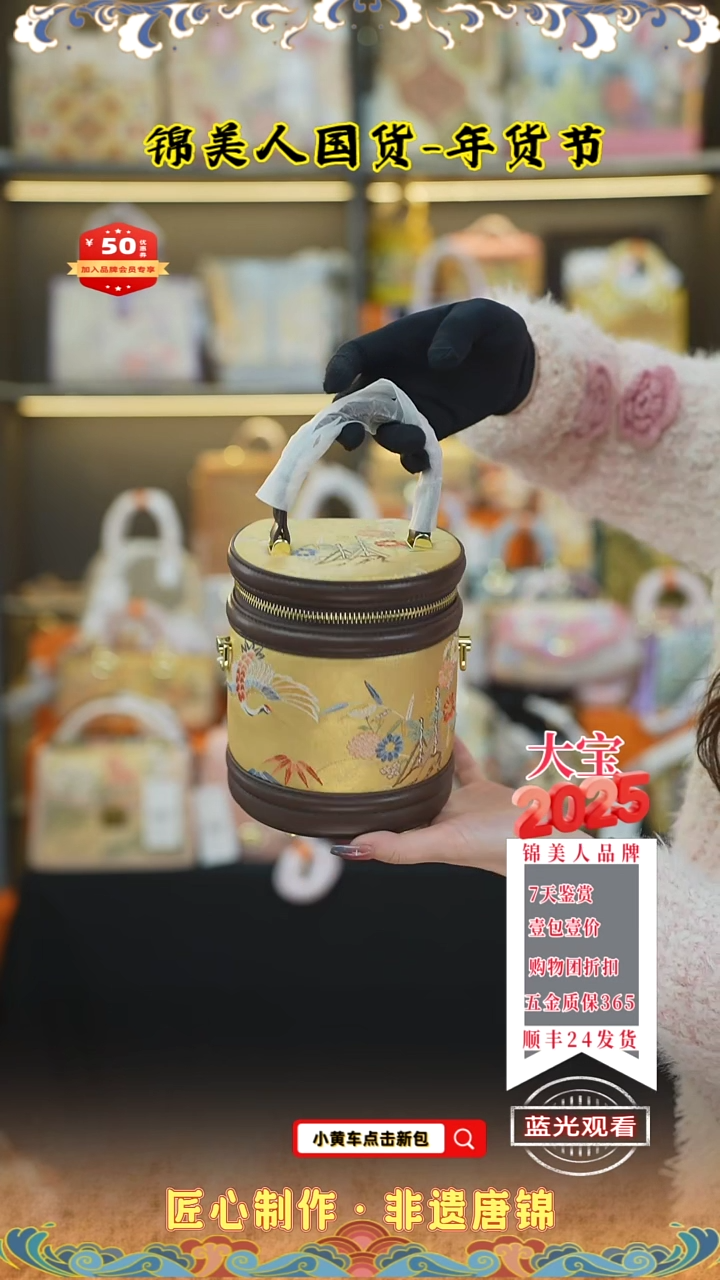 【闪购商品】织绣大宝唐锦年货节咖色小水桶18