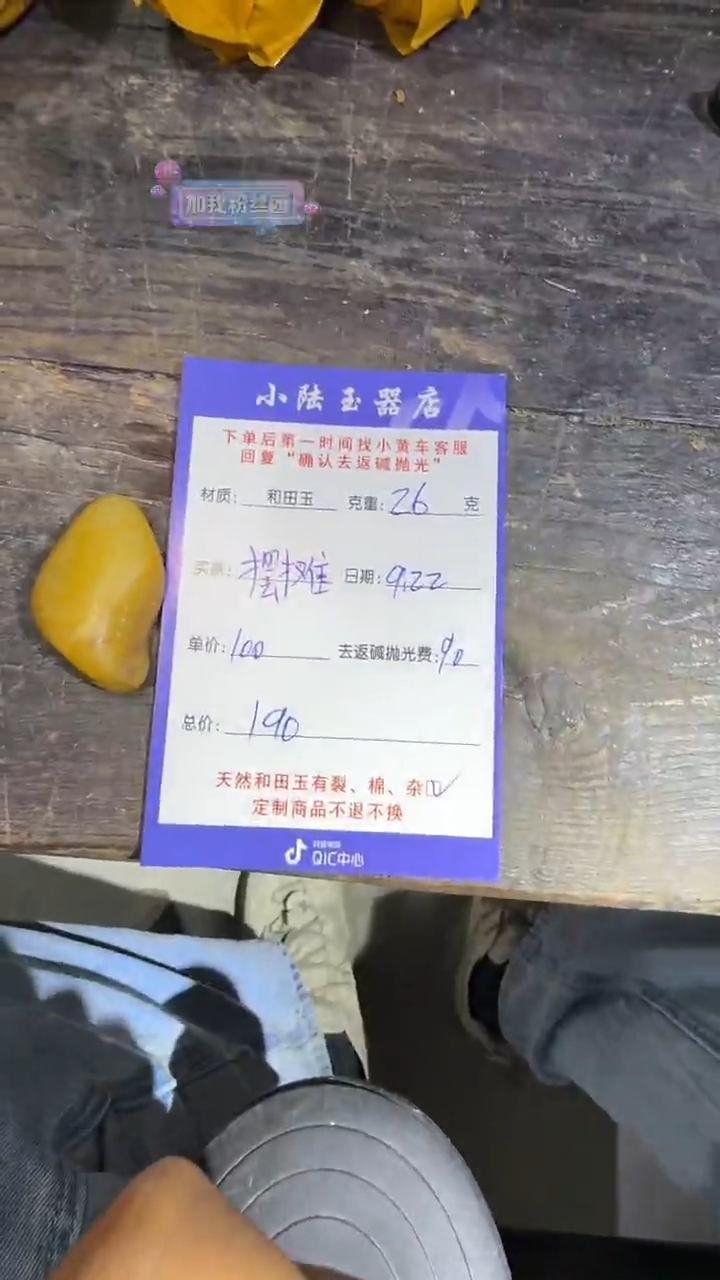 定制和田玉摆***忆和田玉定制链接毛货需抛光
