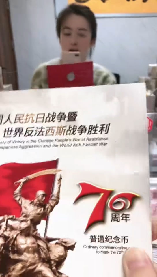 【闪购商品】其他普通金属 指定链接抗币册.1MJ-8001