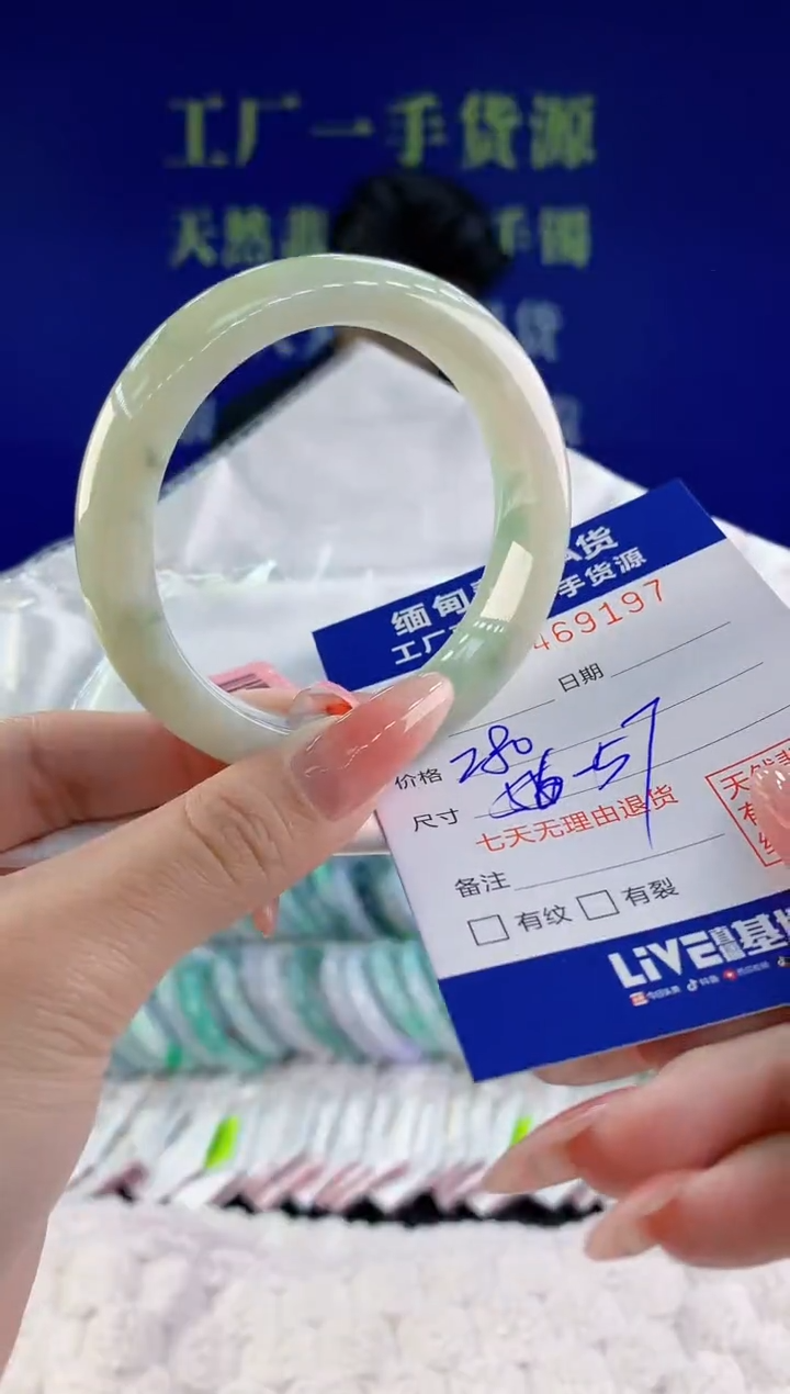 【闪购商品】翡翠手镯未镶嵌天然A货翡翠97