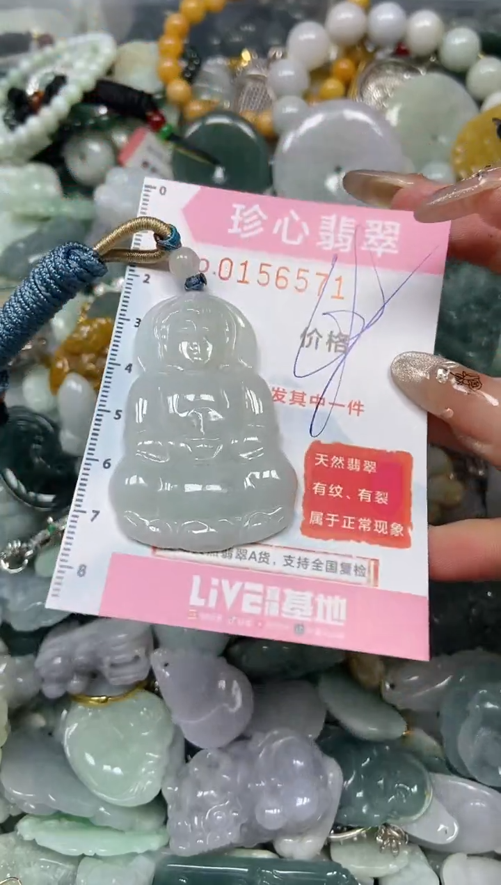 【闪购商品】翡翠颈饰未镶嵌闪购0156571