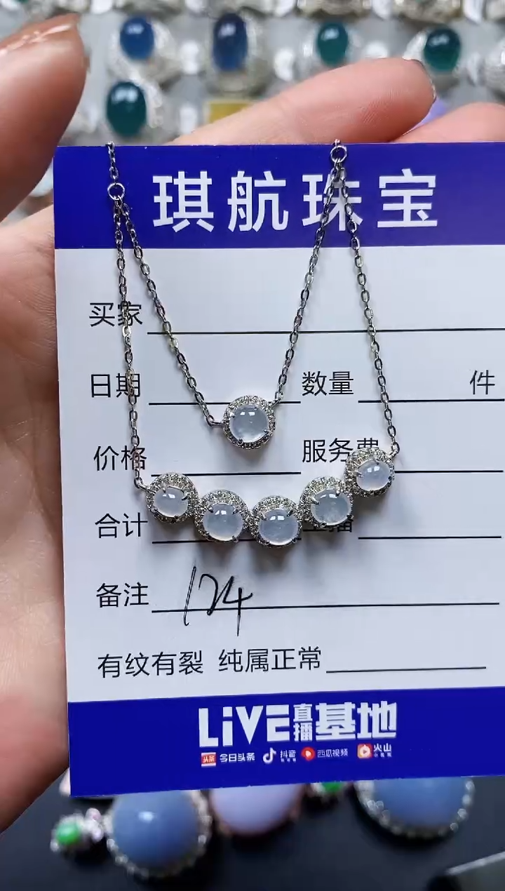 【闪购商品】翡翠颈饰银S925镶嵌0124