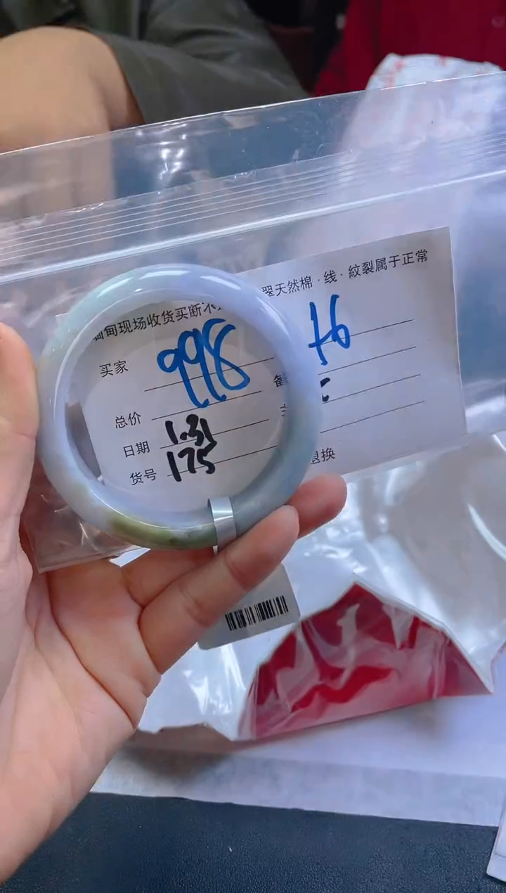 【闪购商品】定制翡翠未镶嵌毛货手镯需精细抛光/56