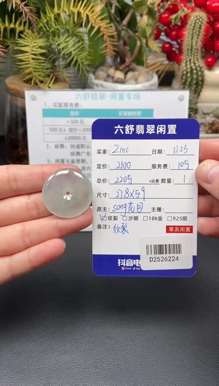 颈饰未镶嵌翡翠Z*cD2526224