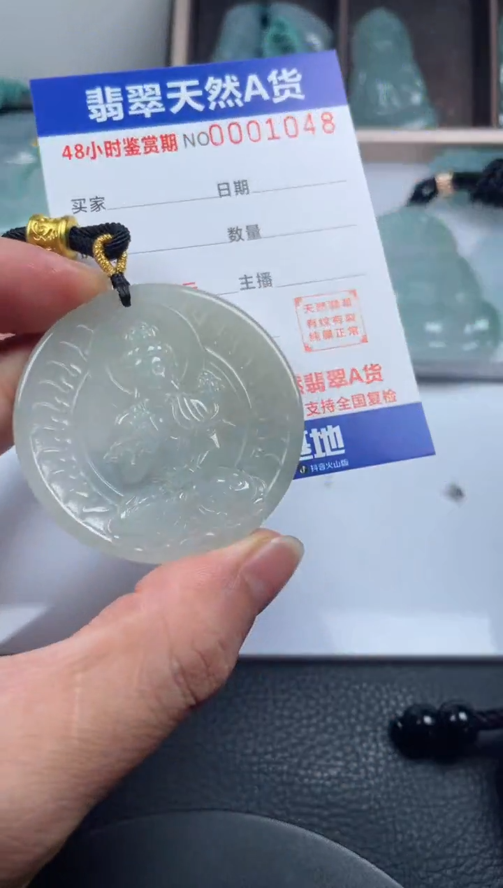 颈饰未镶嵌翡翠             