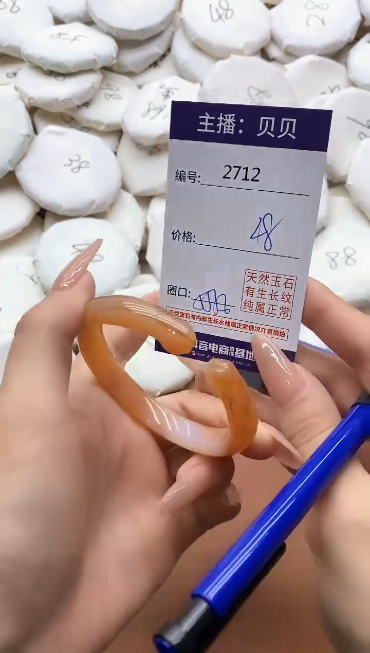 【闪购商品】玛瑙/玉髓手镯未镶嵌2712