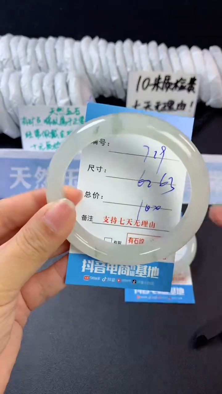 【闪购商品】石英质玉手镯未镶嵌C719