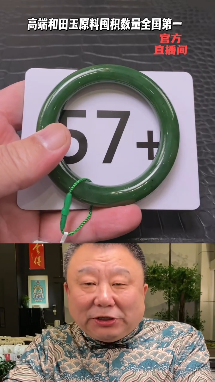 【闪购商品】和田玉碧玉手镯57.1未镶嵌一个