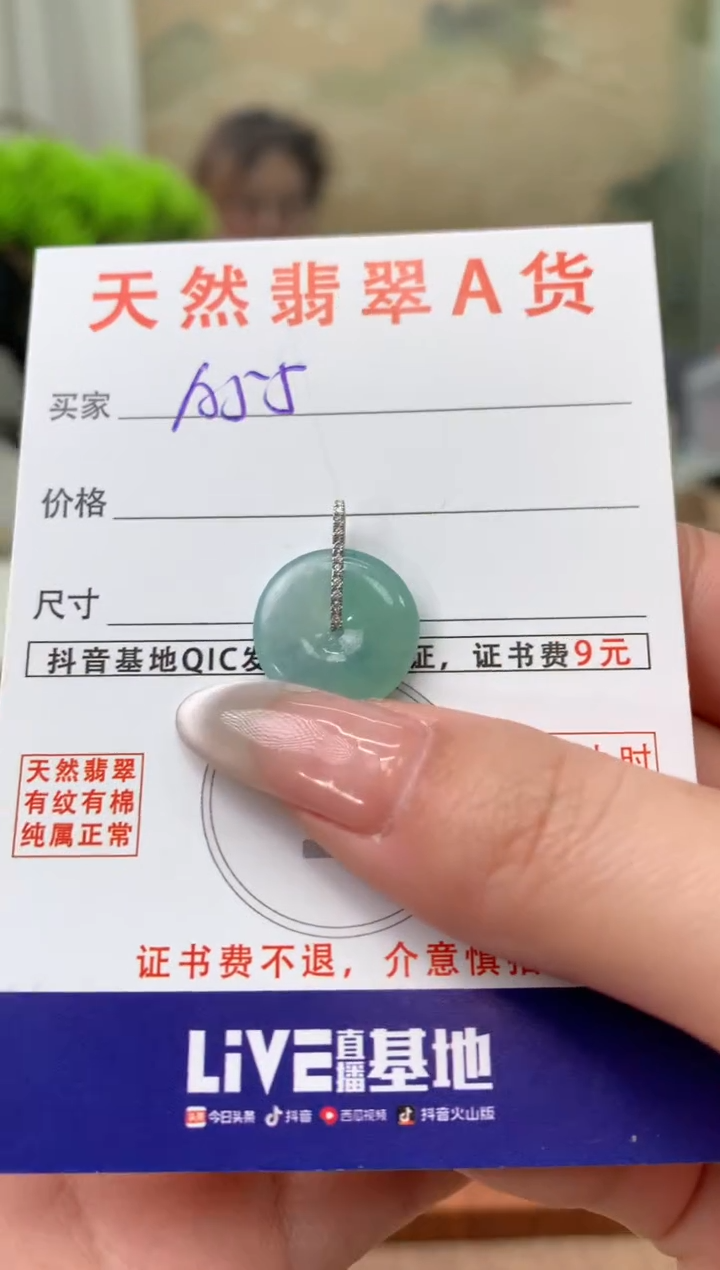 【闪购商品】翡翠颈饰18K金镶嵌天然A货翡翠挂件 