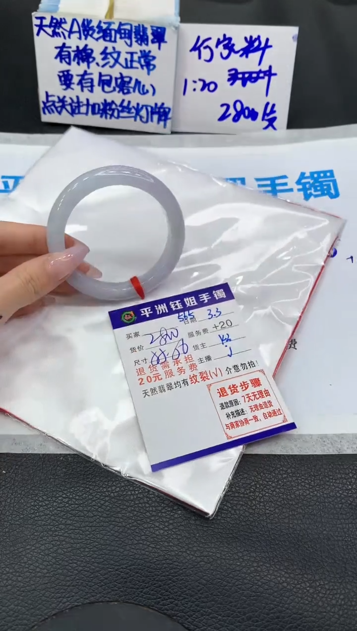 【闪购商品】翡翠手镯未镶嵌11111111111