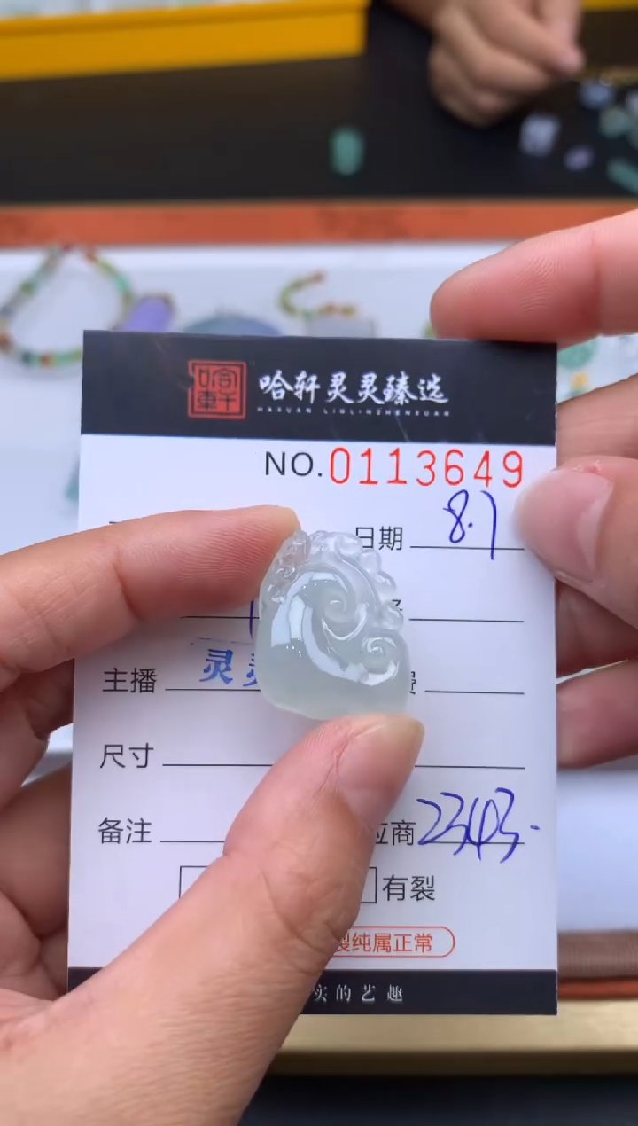 翡翠未镶嵌吊坠(不含链)哈轩  挂件1