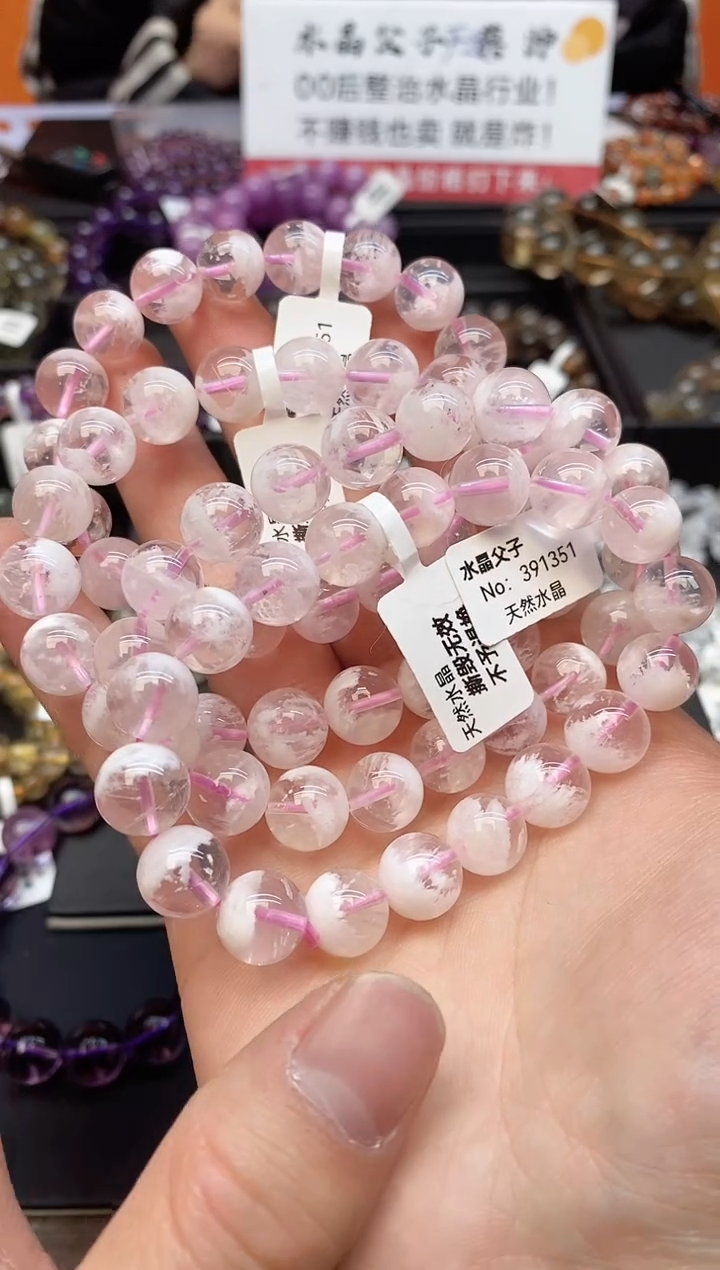 【闪购商品】水晶手串未镶嵌135 粉雪花幽灵 多样性发其一