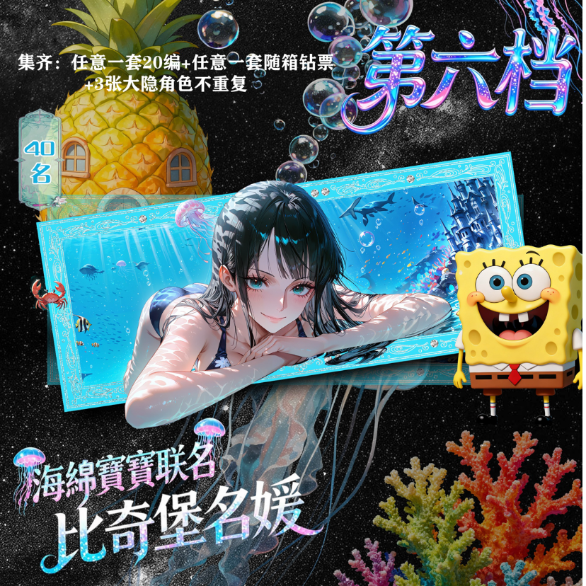 龍鳞意境 二次元收藏卡牌 平拆