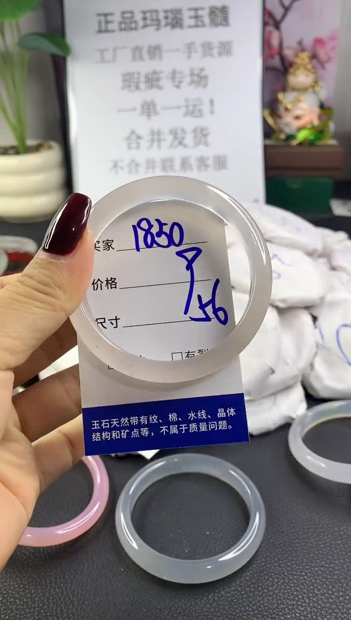 手镯玛瑙/玉髓未镶嵌1850